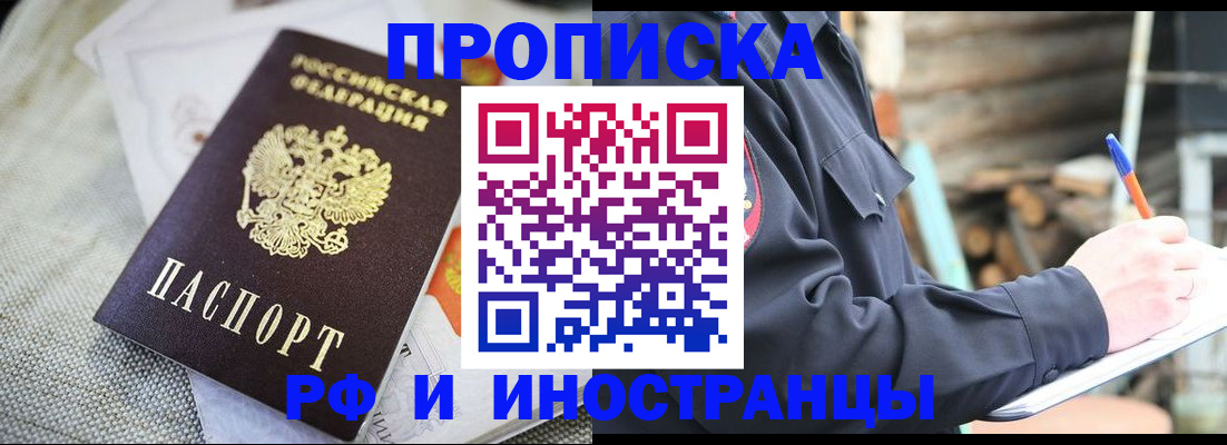 временная регистрация поиск в Заводоуковске