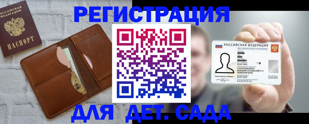 прописка для школы в Заводоуковске